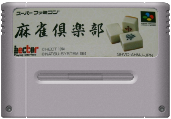 Mahjong Club media 5 for Super Famicom